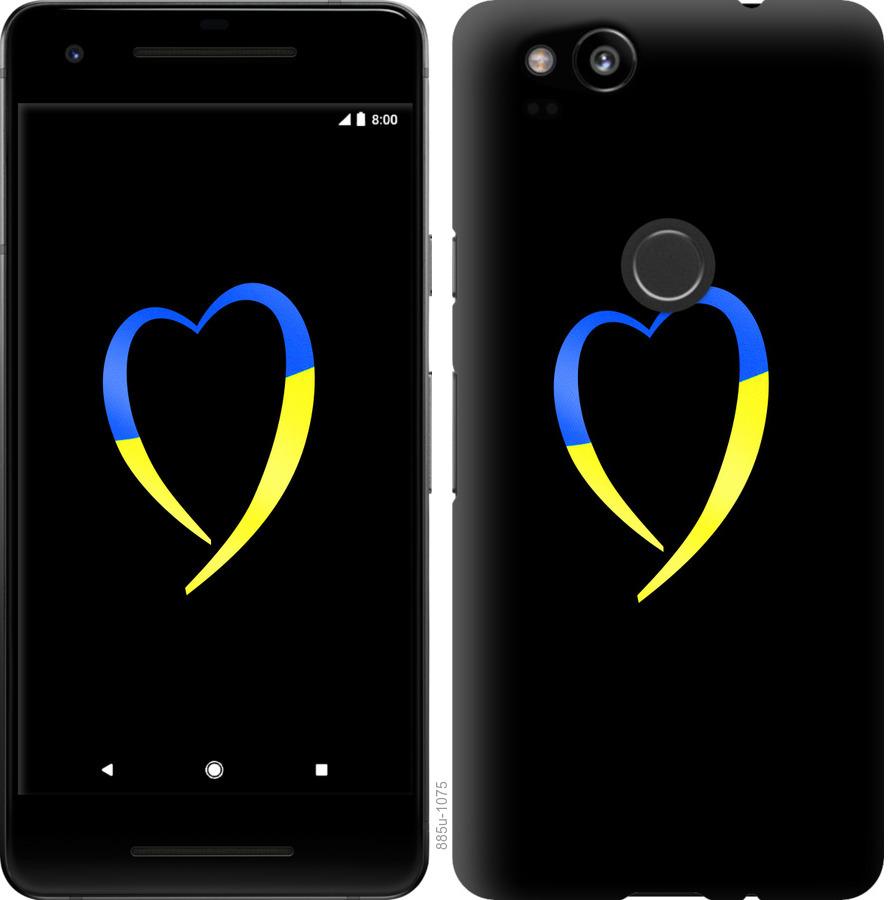 Чехол на Google Pixel 2 Жёлто-голубое сердце