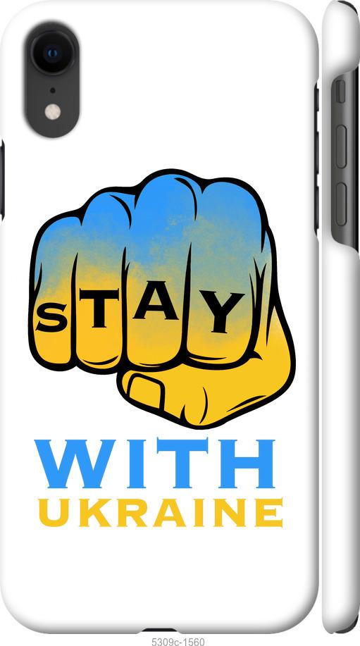 

Чохол на iPhone XR Stay with Ukraine