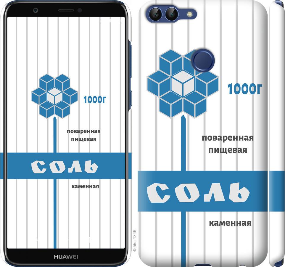 

Чехол на Huawei P Smart Соль