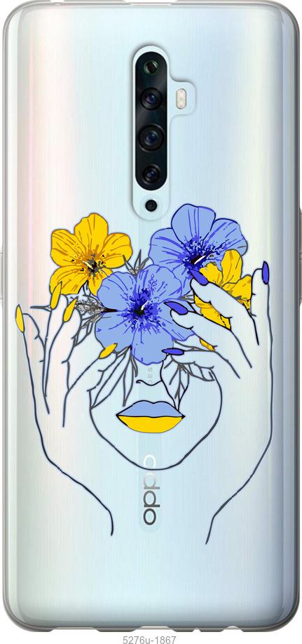 

Чехол на Oppo Reno 2Z Девушка v4