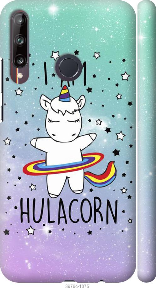 

Чехол на Huawei P40 Lite E I'm hulacorn