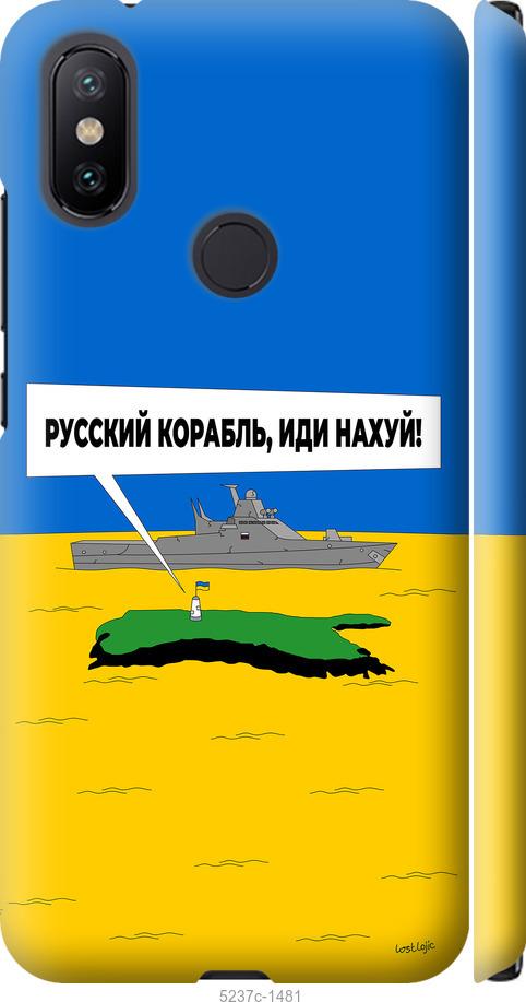 Чохол на Xiaomi Mi A2 Російський військовий корабель іди на v5