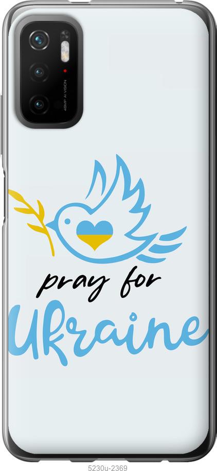 

Чохол на Xiaomi Poco M3 Pro Україна v2