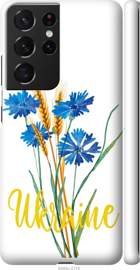 Чехол на Samsung Galaxy S21 Ultra (5G) Ukraine v2