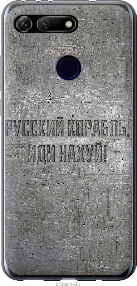

Чехол на Huawei Honor View 20 Русский военный корабль иди на v6