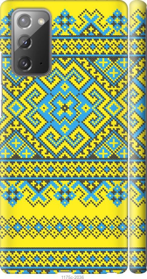 

Чохол на Samsung Galaxy Note 20 Вишиванка 41