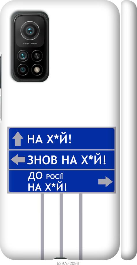 

Чохол на Xiaomi Mi 10T Дорожній знак