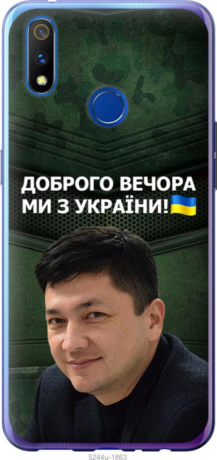 

Чохол на Realme 3 Pro Кім)