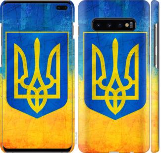 

Чохол на Samsung Galaxy S10 Plus Герб України