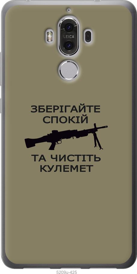 

Чохол на Huawei Mate 9 Спокойствие