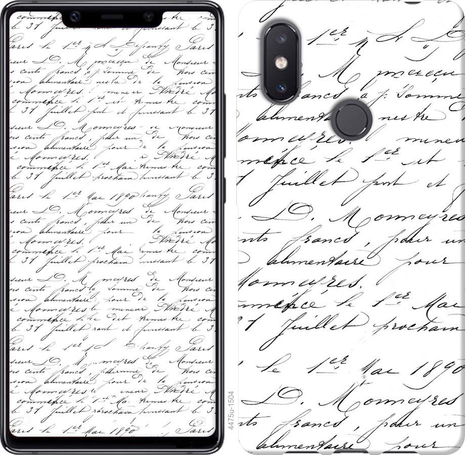 

Чохол на Xiaomi Mi8 SE великої шрифт