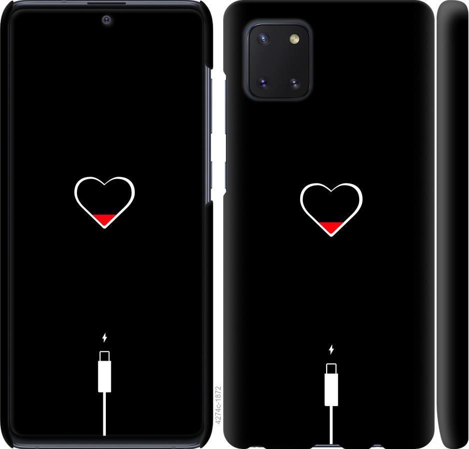 

Чехол на Samsung Galaxy Note 10 Lite Подзарядка сердца