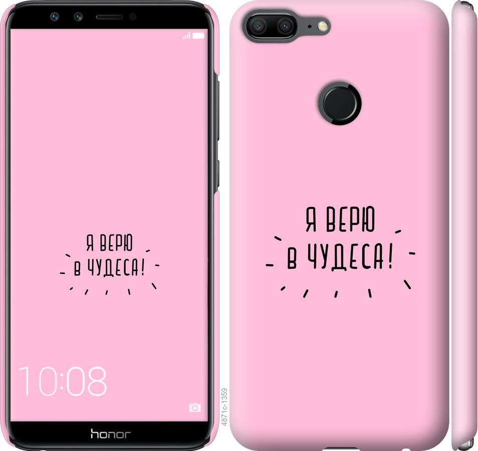 

Чехол на Huawei Honor 9 Lite Я верю в чудеса