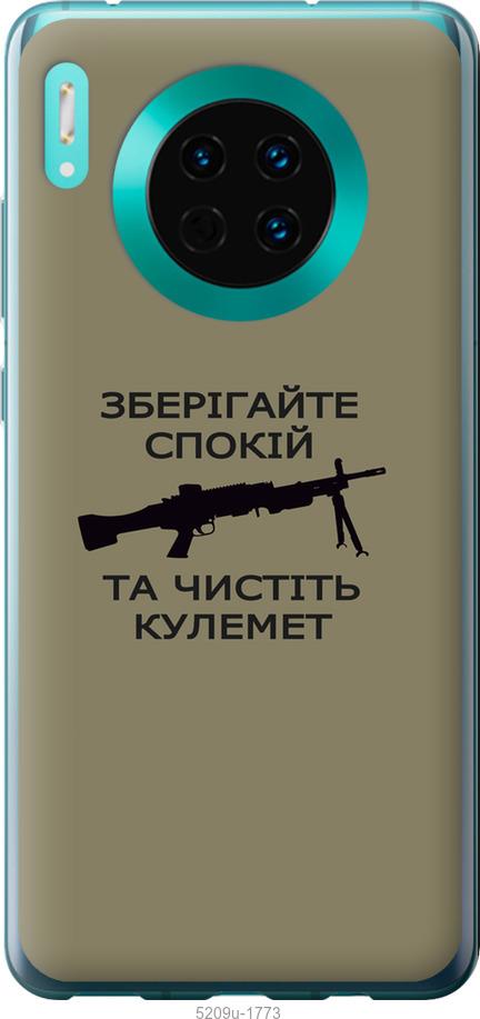 

Чохол на Huawei Mate 30 Спокойствие