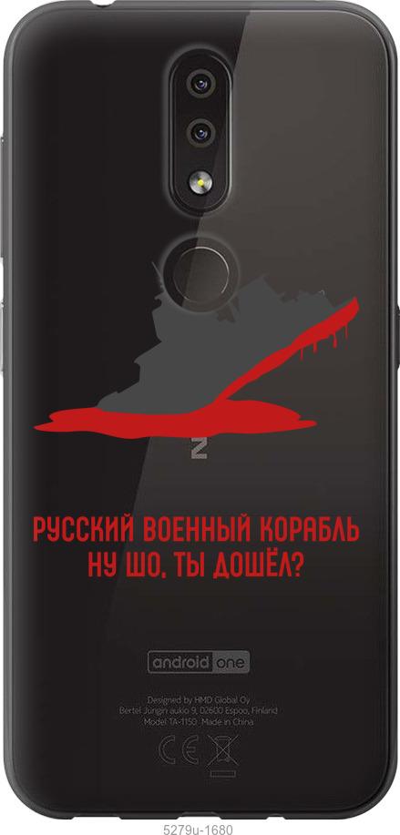 

Чехол на Nokia 4.2 Русский военный корабль v4