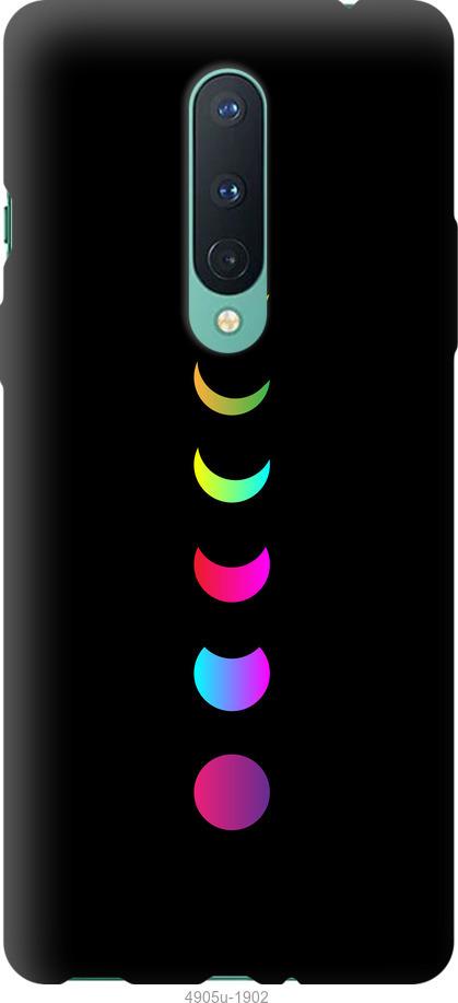 

Чохол на OnePlus 8 Pro Laser Moon Eclipse