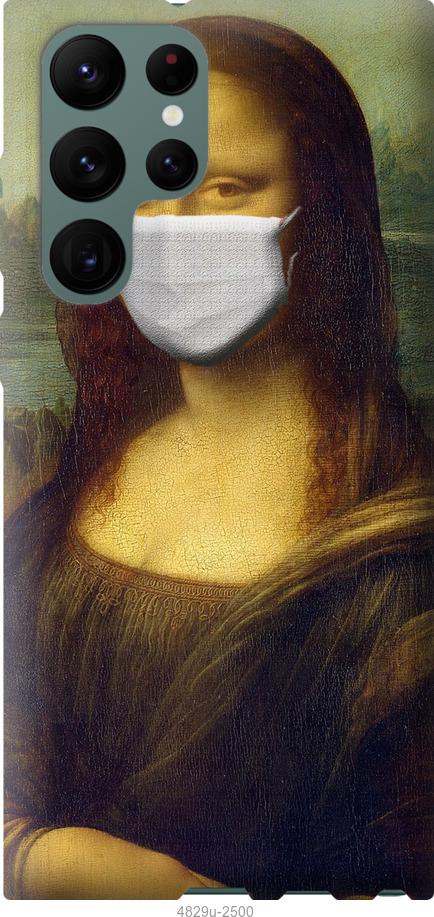

Чохол на Samsung Galaxy S22 Ultra Biohazard 23