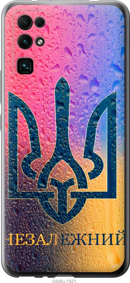 

Чехол на Huawei Honor 30 Незалежний