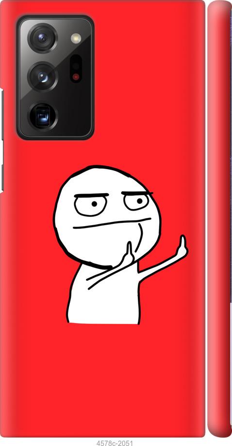 

Чехол на Samsung Galaxy Note 20 Ultra Мем