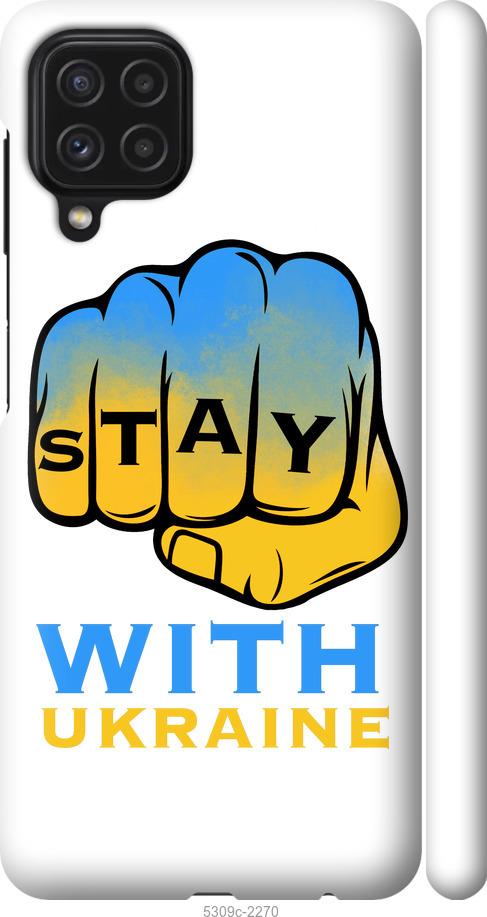 

Чохол на Samsung Galaxy A22 A225F Stay with Ukraine