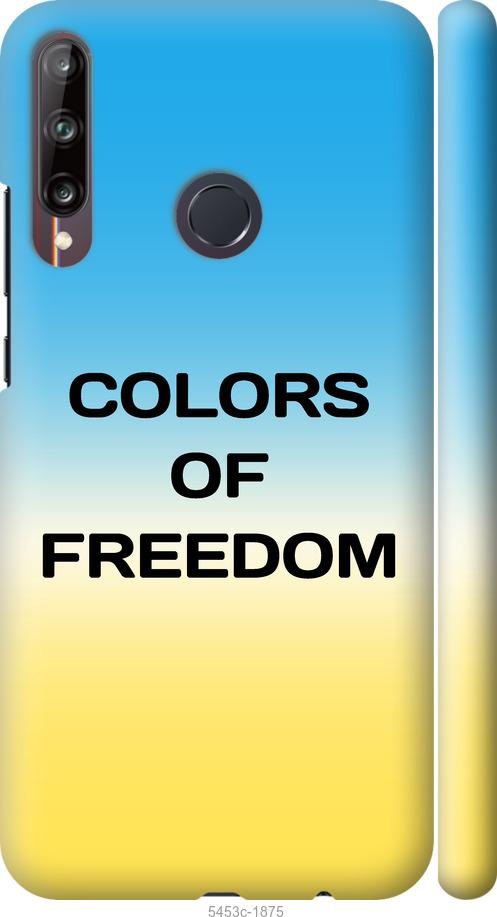 

Чохол на Huawei P40 Lite E Colors of Freedom