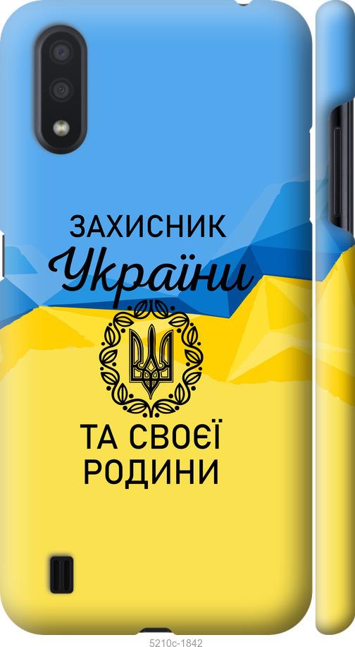 Чохол на Samsung Galaxy A01 A015F Захисник