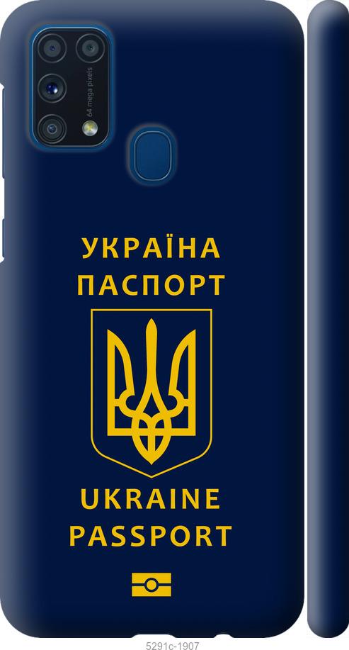 Чехол на Samsung Galaxy M31 M315F Ukraine Passport