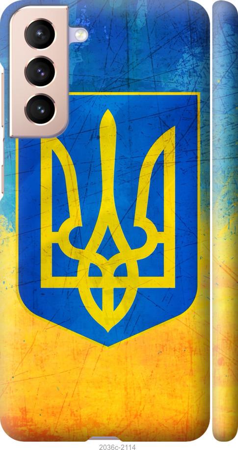 

Чохол на Samsung Galaxy S21 Герб України