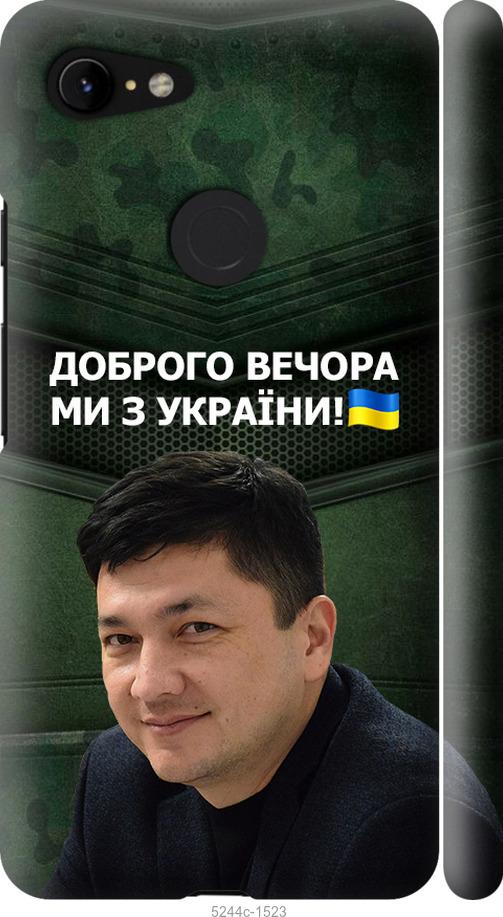 

Чехол на Google Pixel 3 XL Ким)