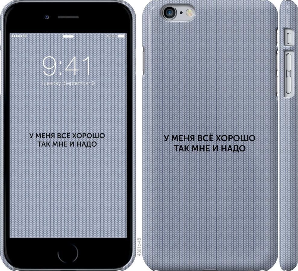 

Чохол на iPhone 6s Plus Все добре