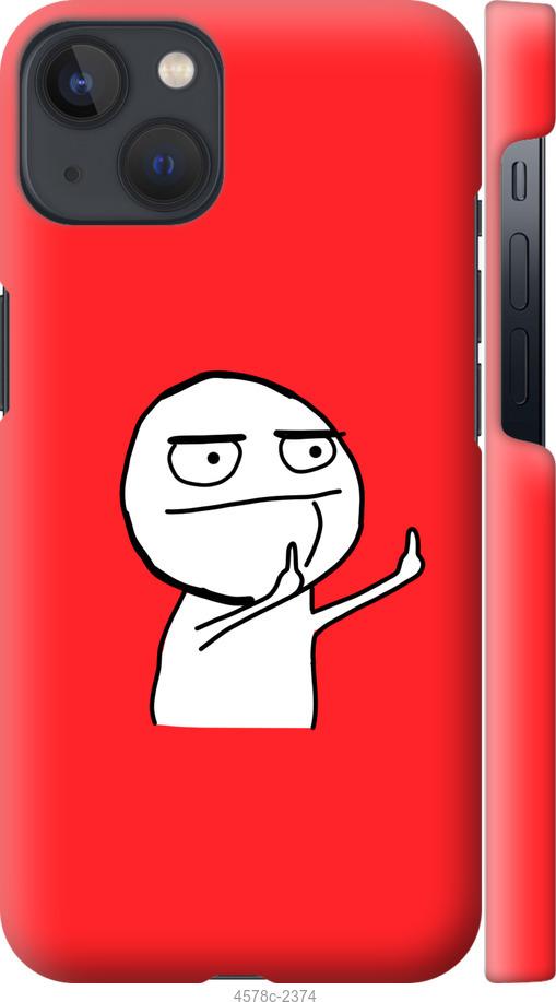 

Чехол на iPhone 13 Мем