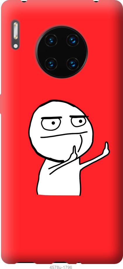 

Чехол на Huawei Mate 30 Pro Мем