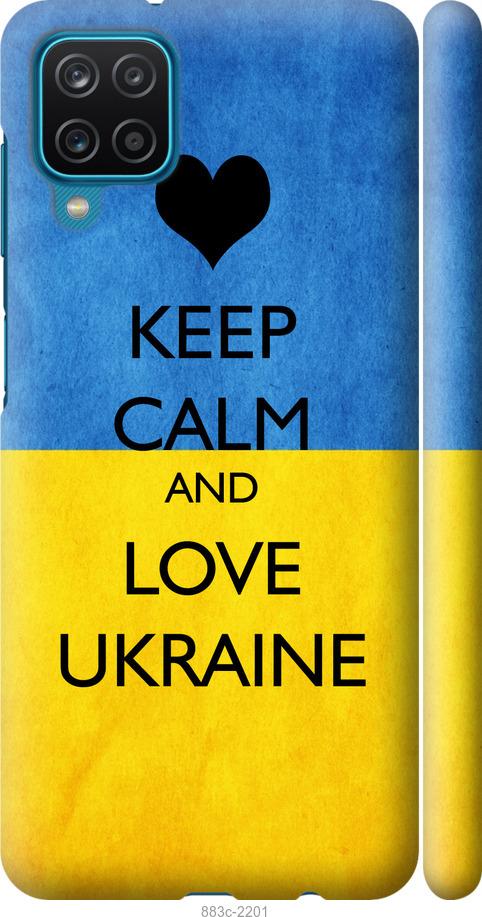 

Чохол на Samsung Galaxy A12 A125F Keep calm and love Ukraine