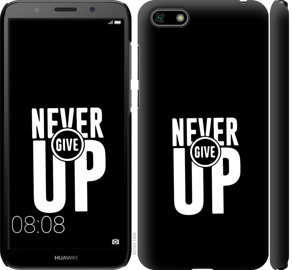 

Чохол на Huawei Honor 7A Ніколи не здавайся
