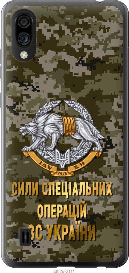 

Чехол на ZTE Blade A5 2020 ССО ЗСУ