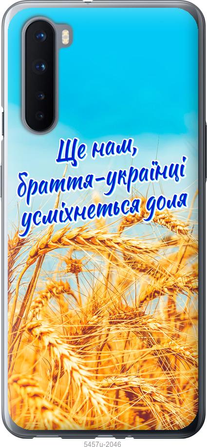 

Чохол на OnePlus Nord Україна v7
