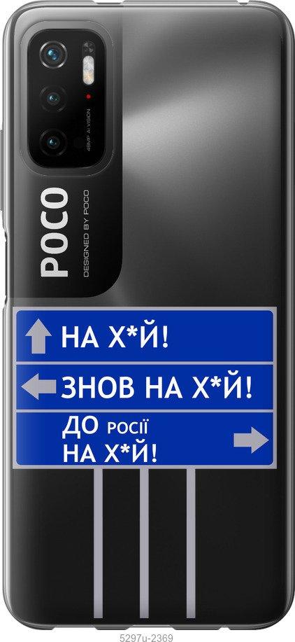 Чехол на Xiaomi Poco M3 Pro Дорожный знак