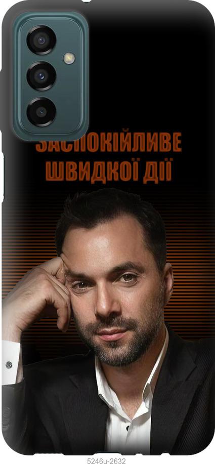 

Чохол на Samsung Galaxy M23 M236B Заспокійливе