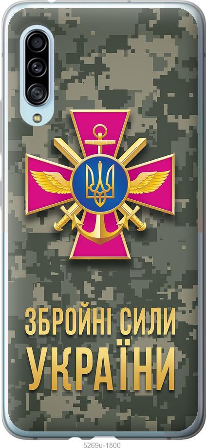 

Чохол на Samsung Galaxy A90 5G ЗСУ