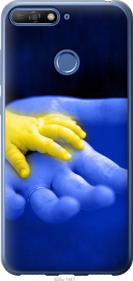 

Чехол на Huawei Honor 7A Pro Евромайдан 8