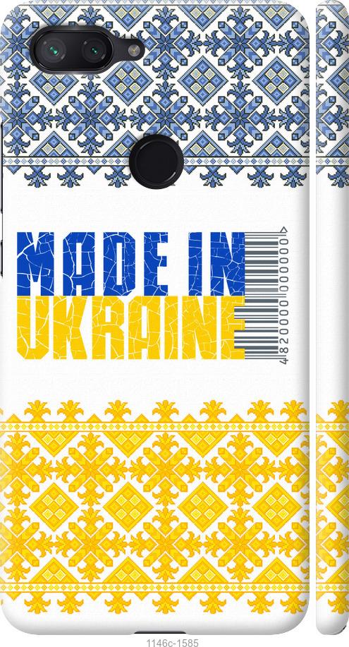Чехол на Xiaomi Mi 8 Lite Made in Ukraine