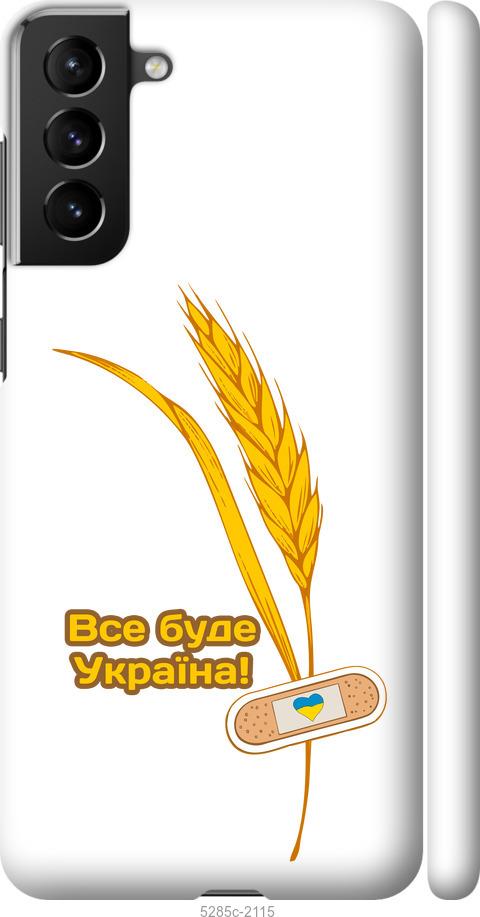 Чехол на Samsung Galaxy S21 Plus Украина v4