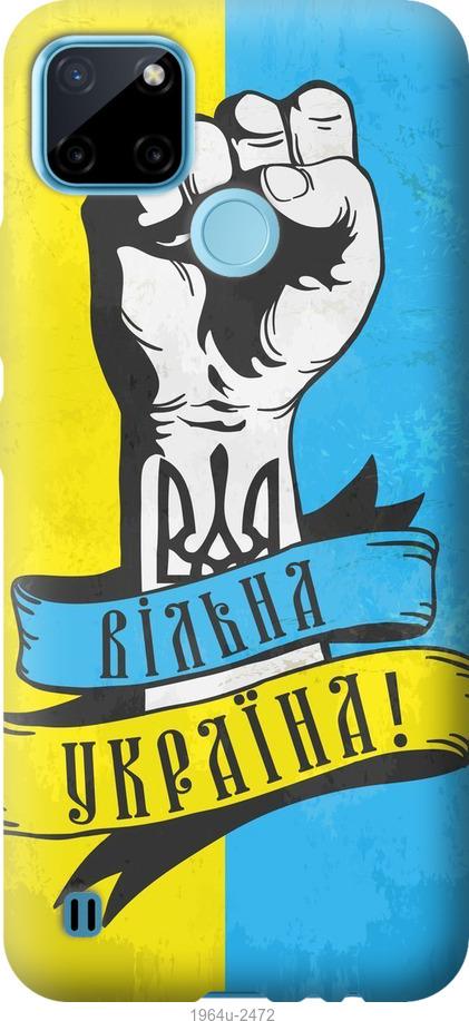 

Чехол на Realme C25Y Вільна Україна