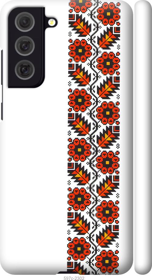 

Чохол на Samsung Galaxy S21 FE Вишиванка 29