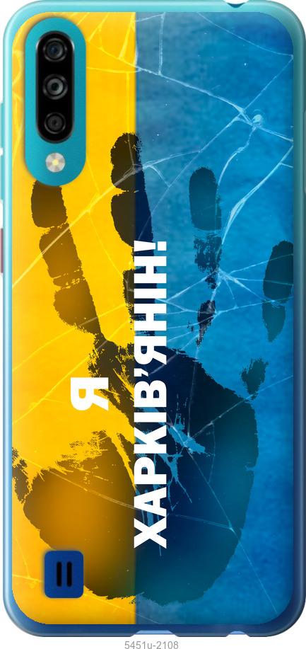 

Чехол на ZTE Blade A7 2020 Я Харьковчанин