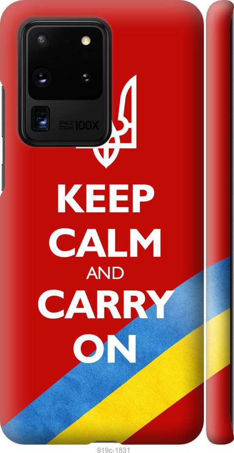 

Чехол на Samsung Galaxy S20 Ultra Евромайдан 3