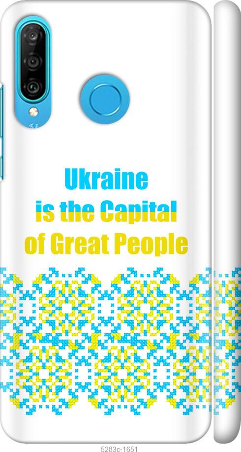 

Чехол на Huawei P30 Lite Ukraine