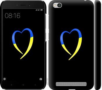 Чехол на Xiaomi Redmi 5A Жёлто-голубое сердце