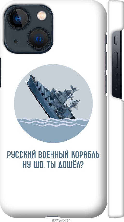 

Чохол на iPhone 13 Mini Російський військовий корабель v3