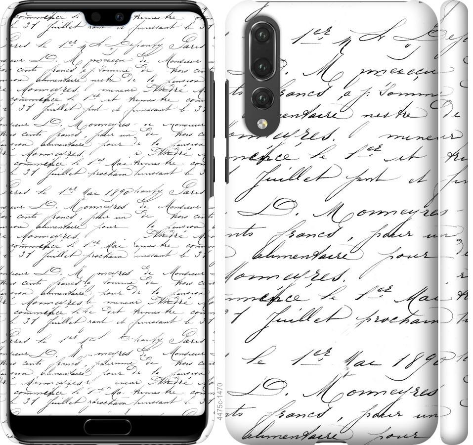 

Чохол на Huawei P20 Pro великої шрифт
